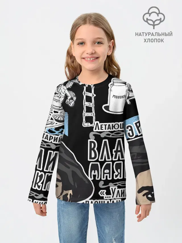 Маяковский. Высокие мысли