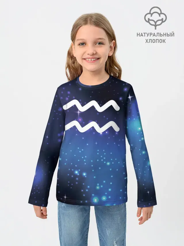 Водолей / Aquarius, Знак зодиака