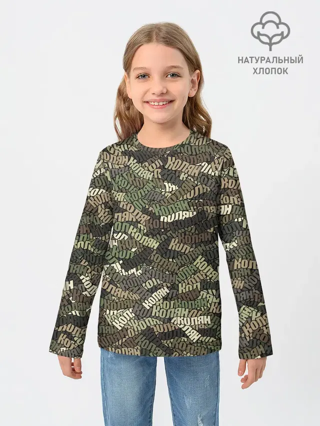 Именной камуфляж Колян