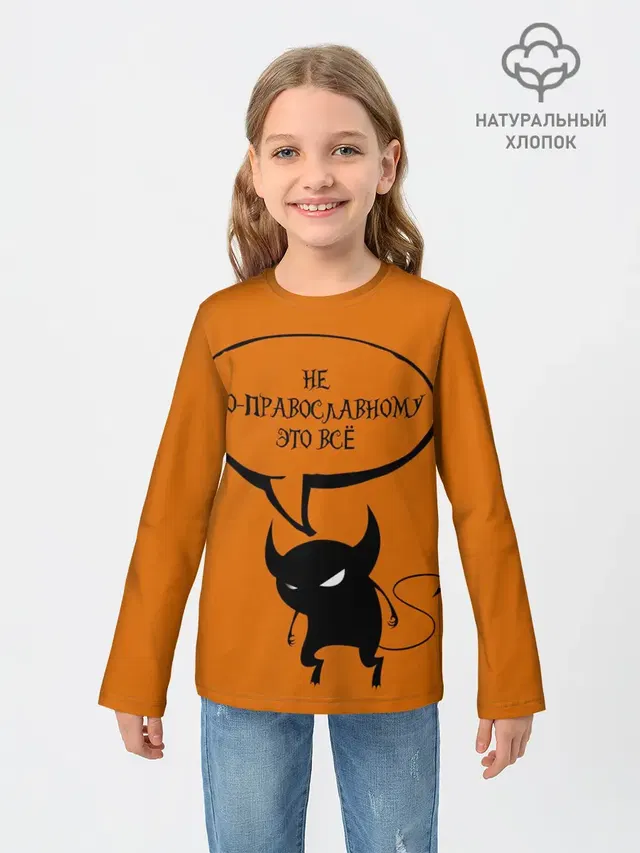 Не по-православному / Halloween