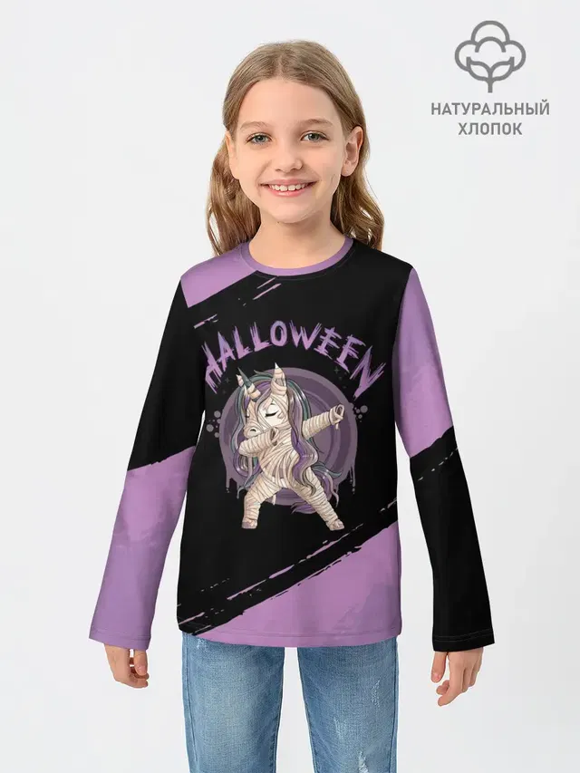 Dab Unicorn Halloween