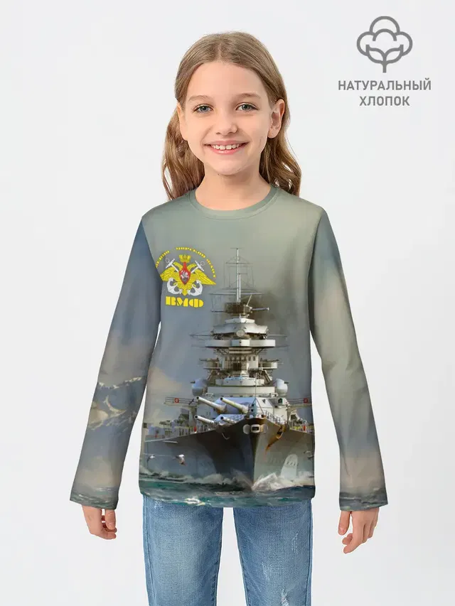 ВМФ Военно-Морской Флот