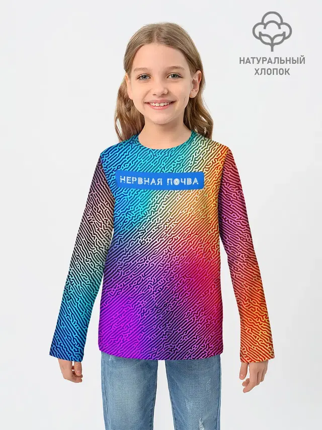 Нервная почва