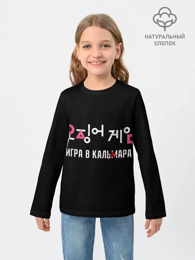 Игра в кальмара / Squid Мерч