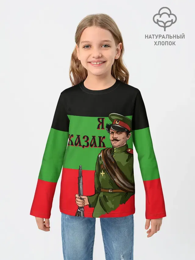 Терский Казак на фоне Флага