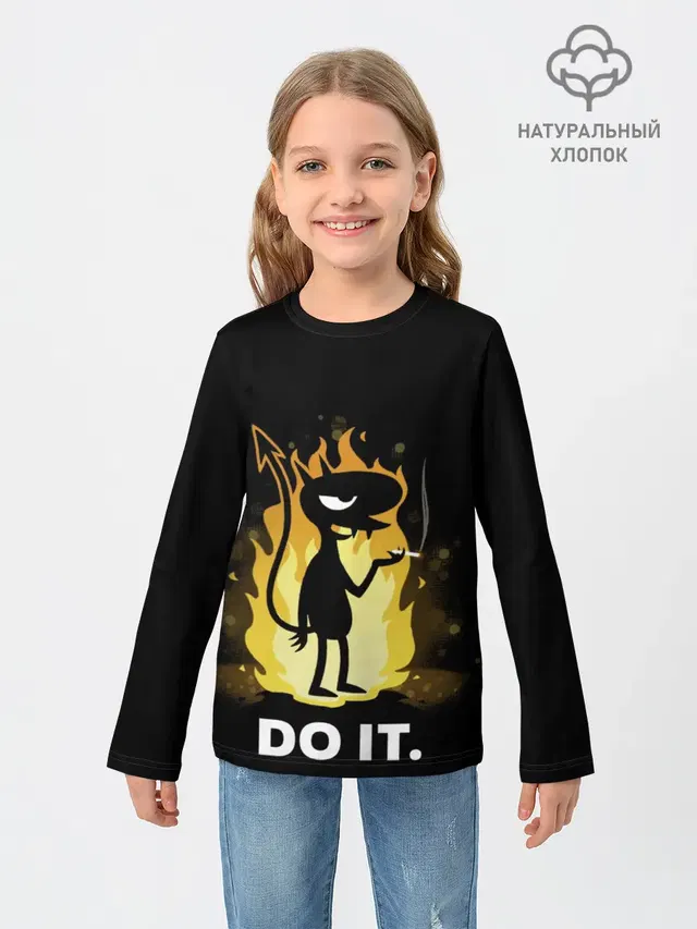 Чертенок Do it