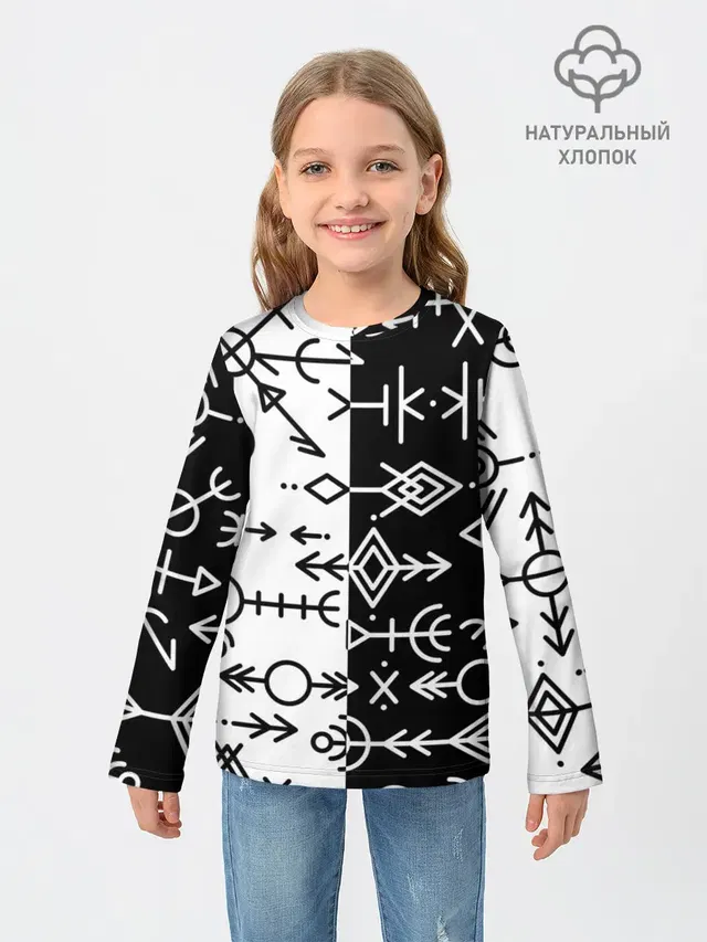 ДРЕВНИЕ СЛАВЯНСКИЕ РУНЫ