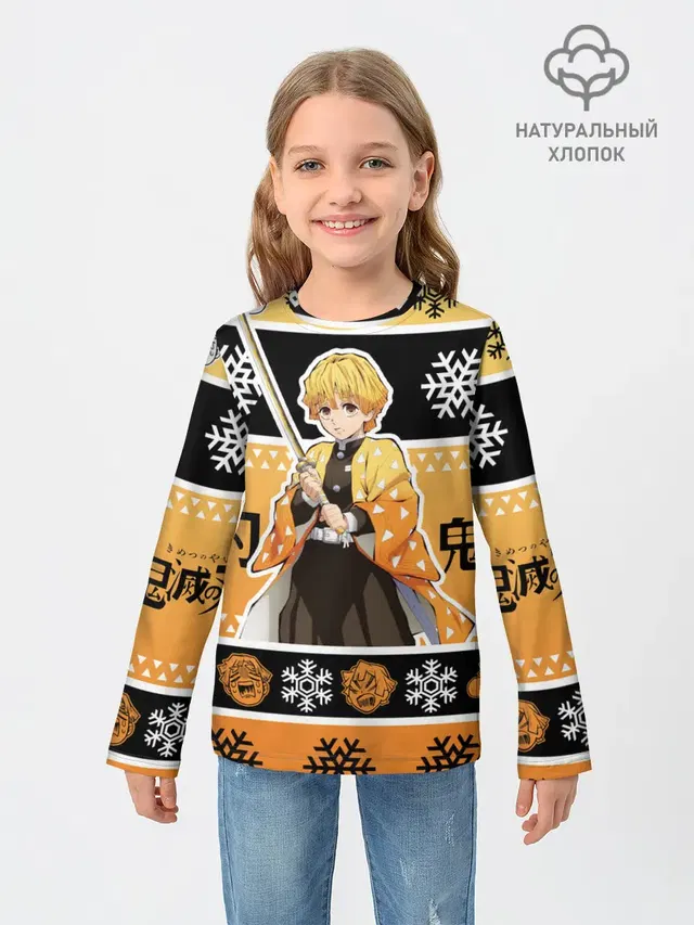 ЗЕНИЦУ АГАЦУМА