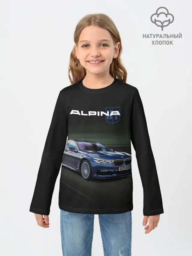 Alpina на дороге
