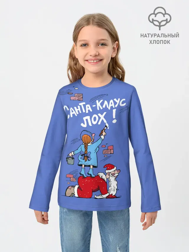 Санта Клаус лох