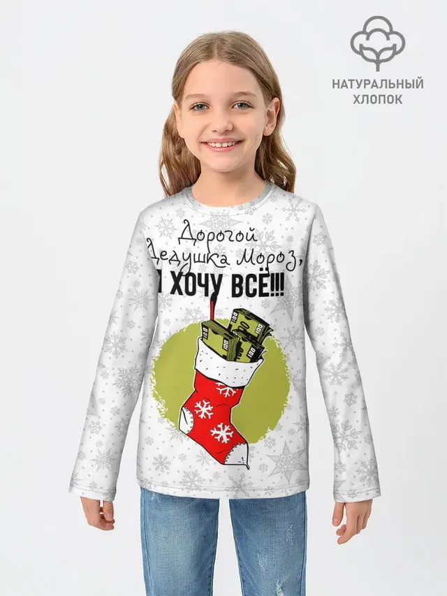 Я хочу всё!
