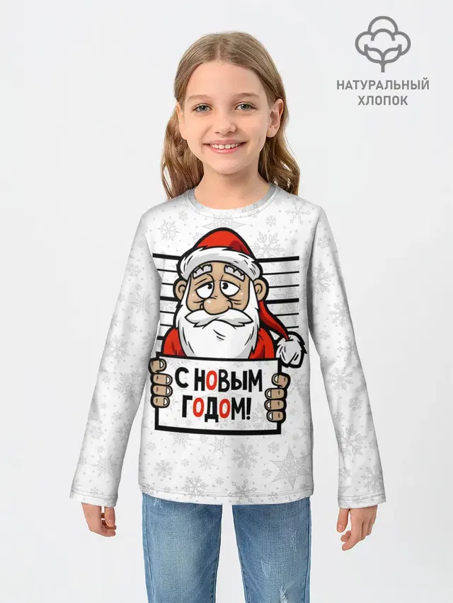 С Новым годом! в заключении