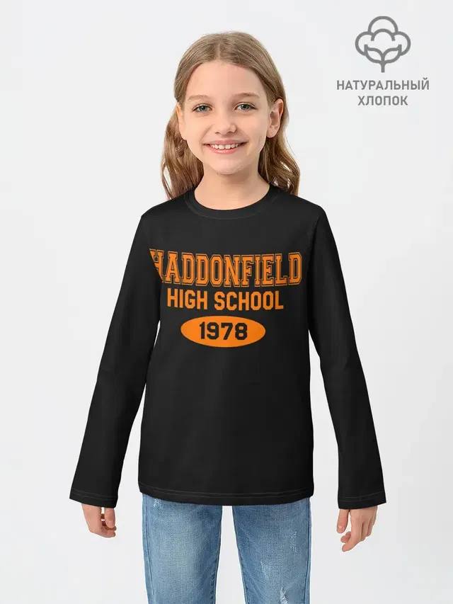 Haddonfield High School 1978