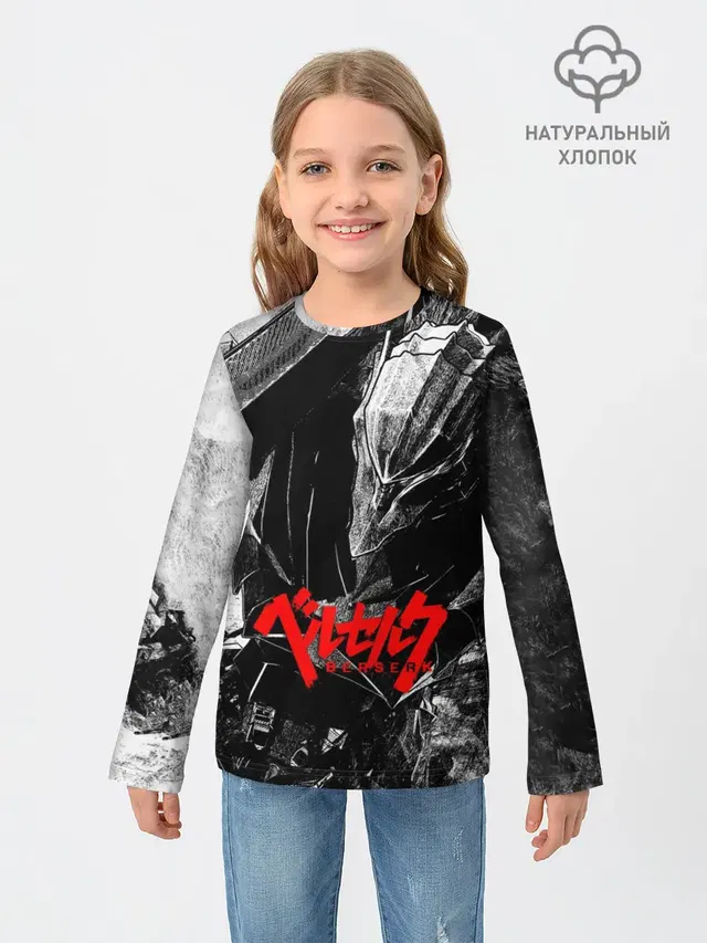 BERSERK Ч/Б | БЕРСЕРК