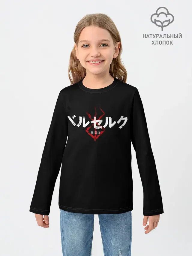 БЕРСЕРК ЛОГОТИП| BERSERK LOGO