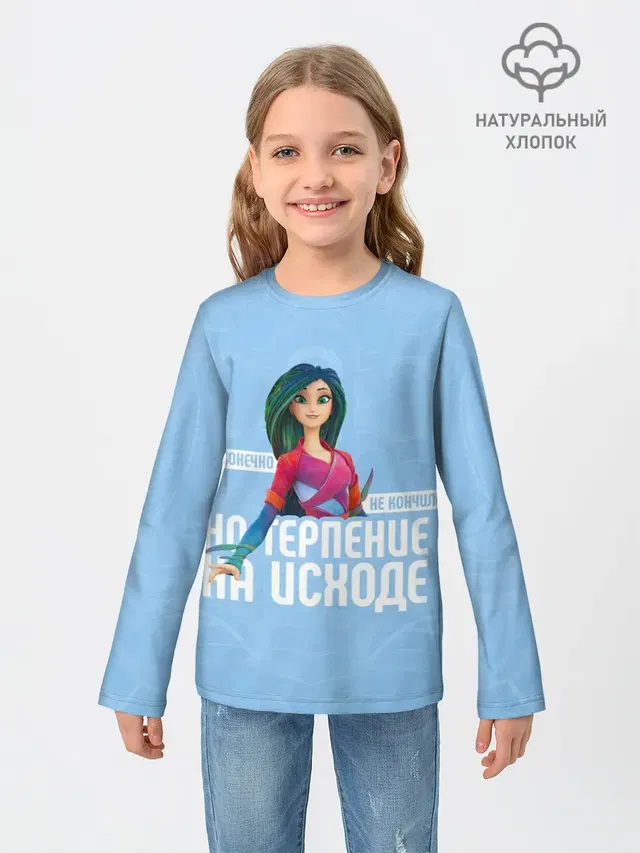 Детский лонгслив