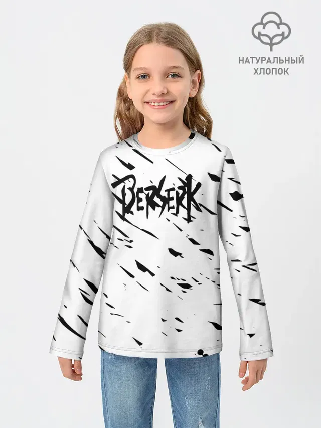 Берсерк Berserk