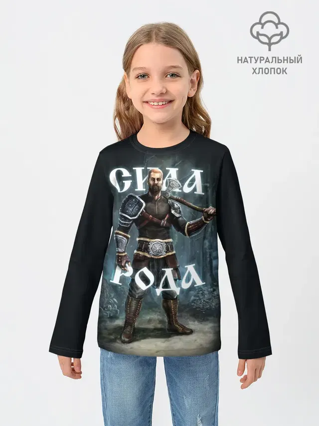 Сила Рода. Славянский воин