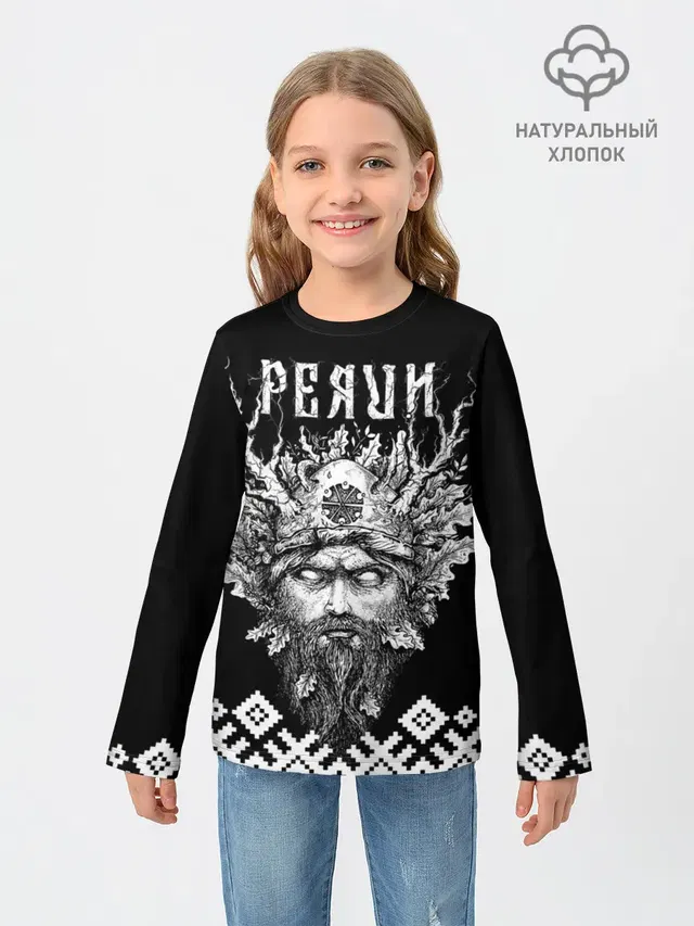 Славянский бог Перун