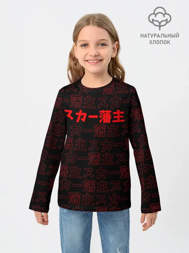 SCARLXRD RED PATTERN JAPAN STYLE