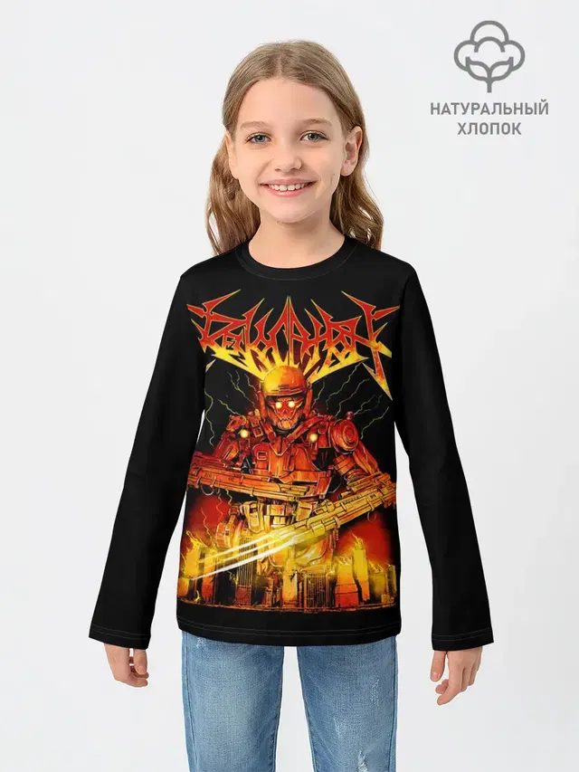 Revocation