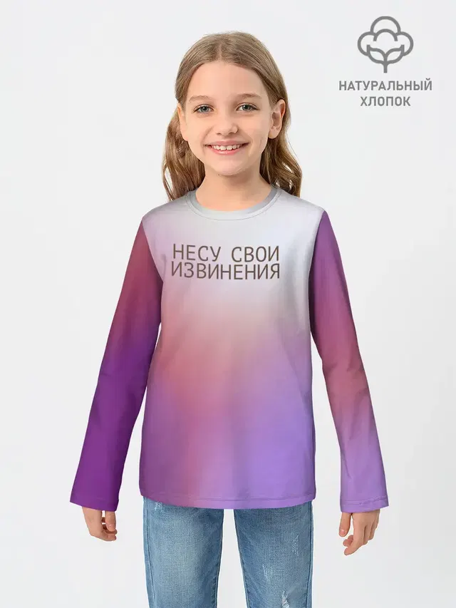 Несу свои извинения