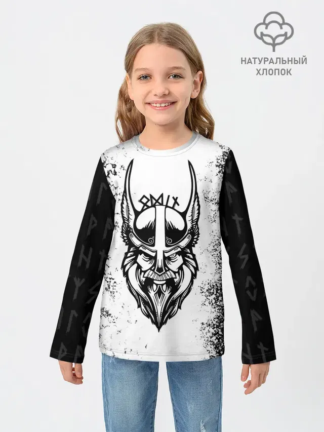 ОДИН | РУНИЧЕСКИЙ