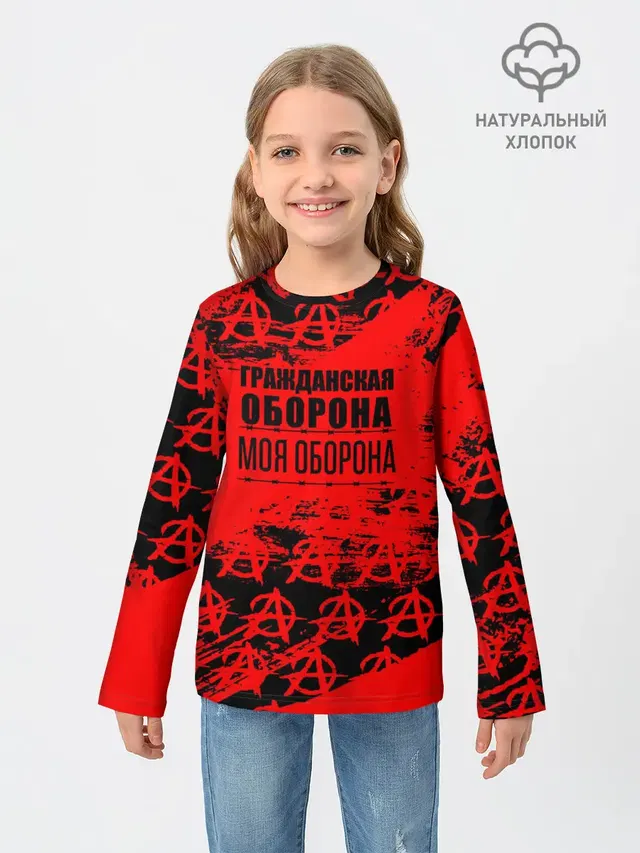 Гражданская оборона: Моя оборона.