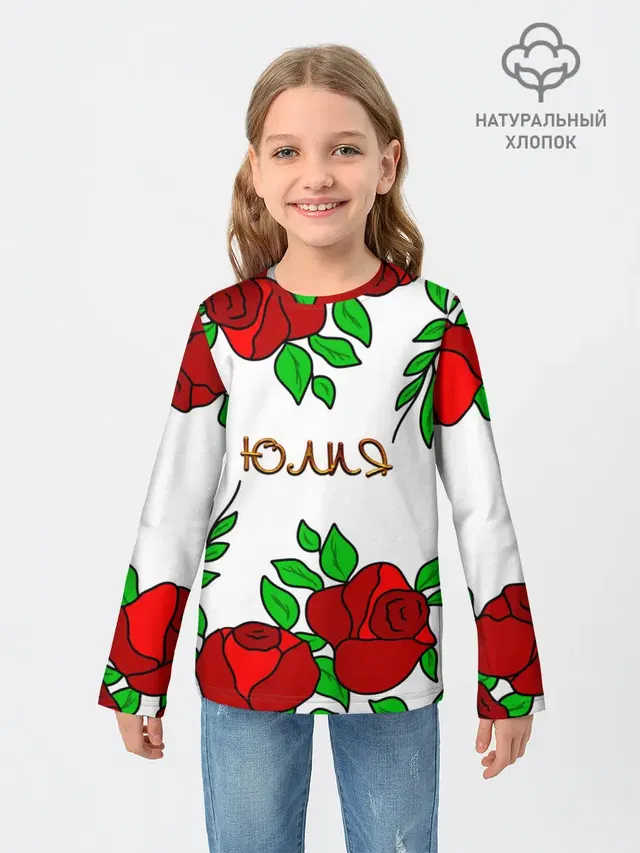 Детский лонгслив