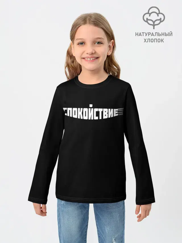 надпись: спокойствие