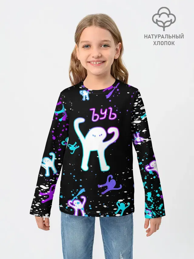 КОТ ЪУЪ СЪУКА | NEON