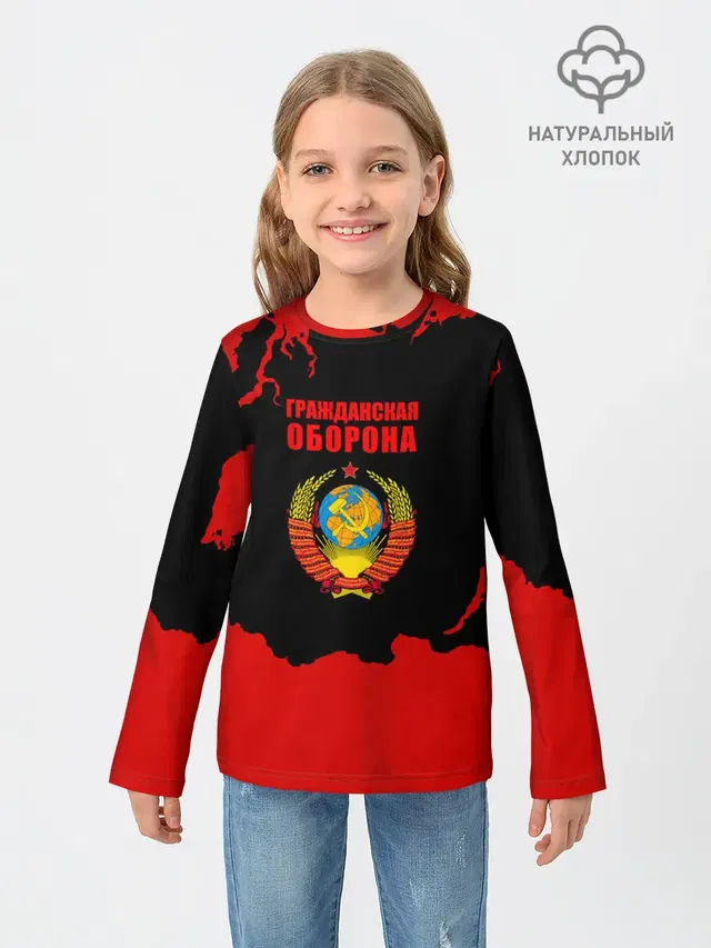 Гражданская оборона: СССР.
