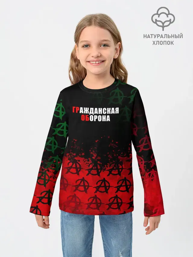 Гражданская оборона / Гр.Об.