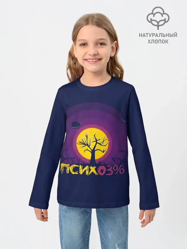 Психо3