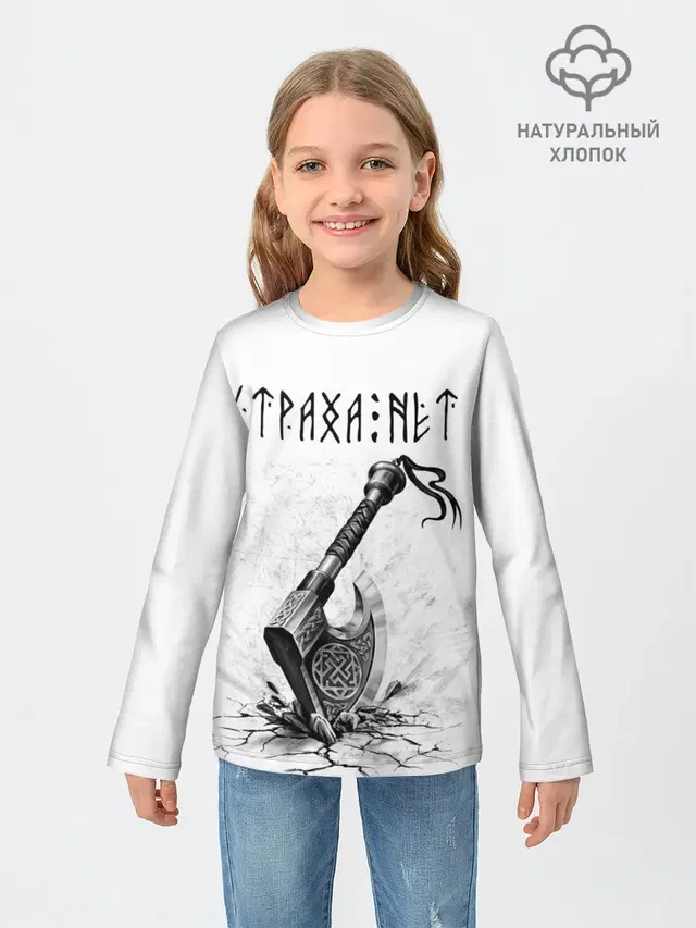 Страха нет, топор