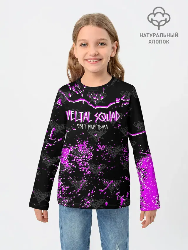 VELIAL - SQUAD.