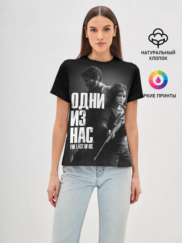 ОДНИ ИЗ НАС ЭДДИ ДЖОЭЛ