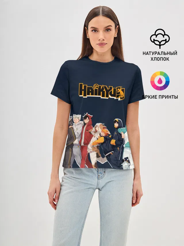 Haikyuu