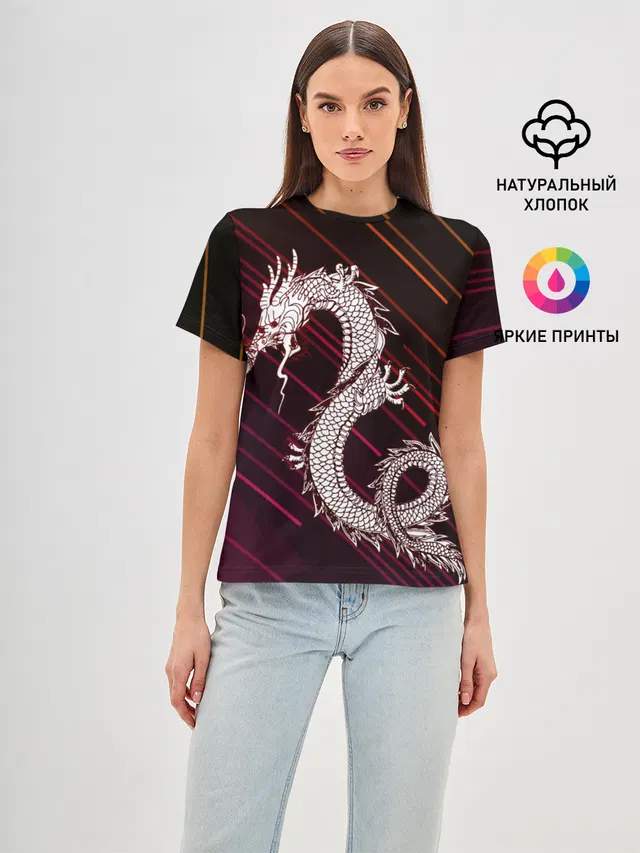 Dragon | Дракон
