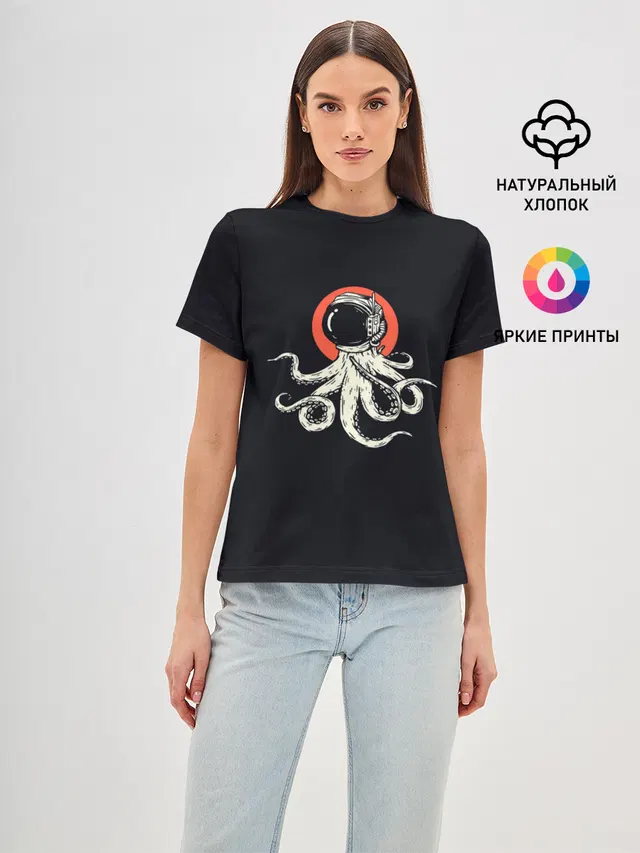 Космический осьминог | Space Octopus