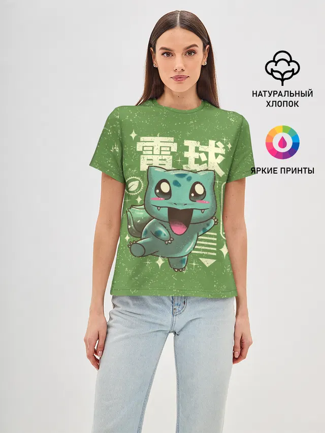 Bulbasaur