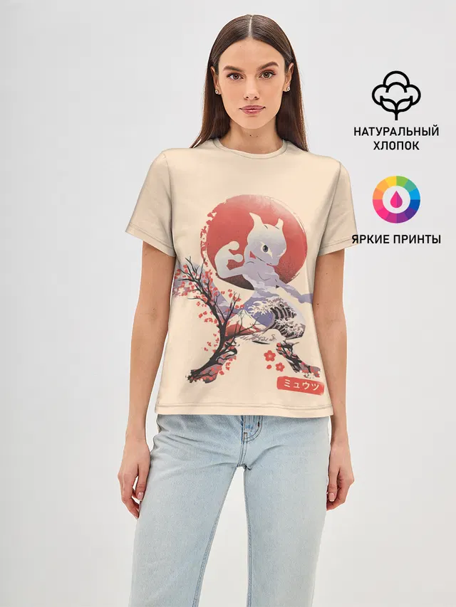 Mewtwo