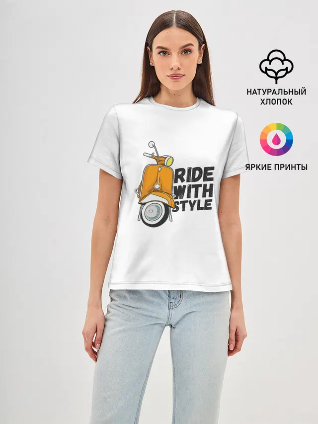 RIDE WITH STYLE | ПОЕЗДКА СО СТИЛЕМ