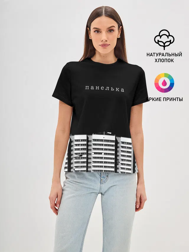 Панелька
