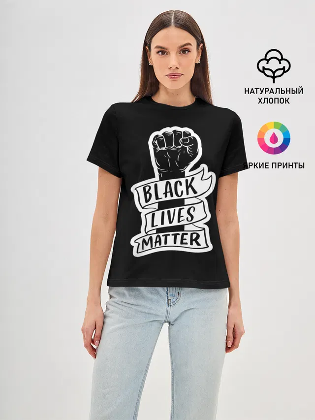 Женская базовая футболка с принтом «Другие — Black Lives Matter»