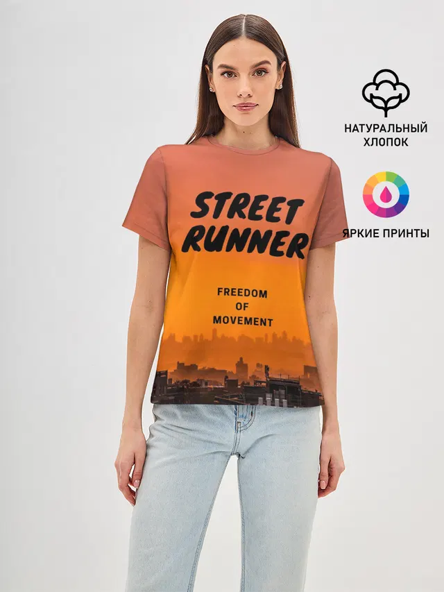 Street runner