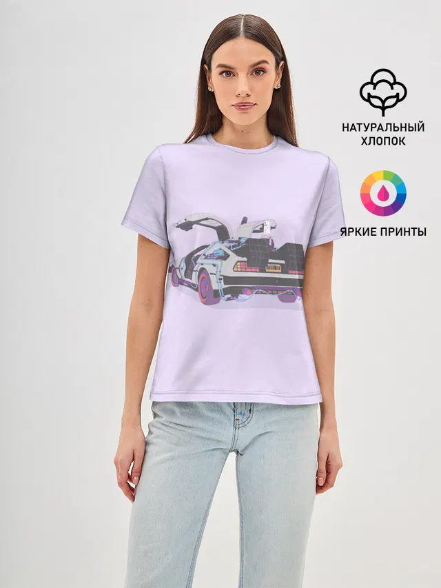 Назад в будущее