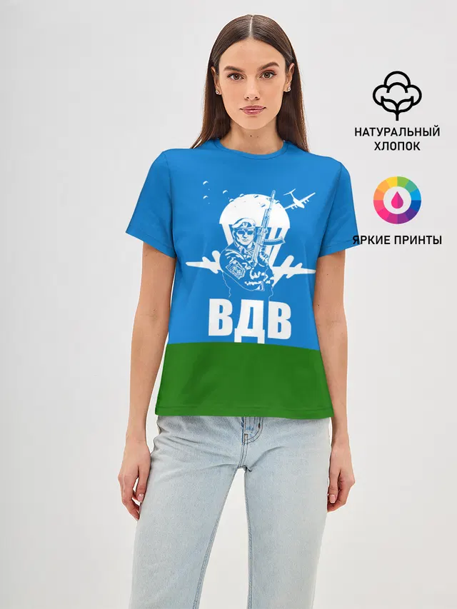 ВДВ