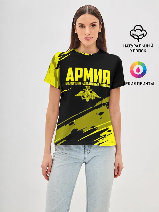 Армия ВДВ
