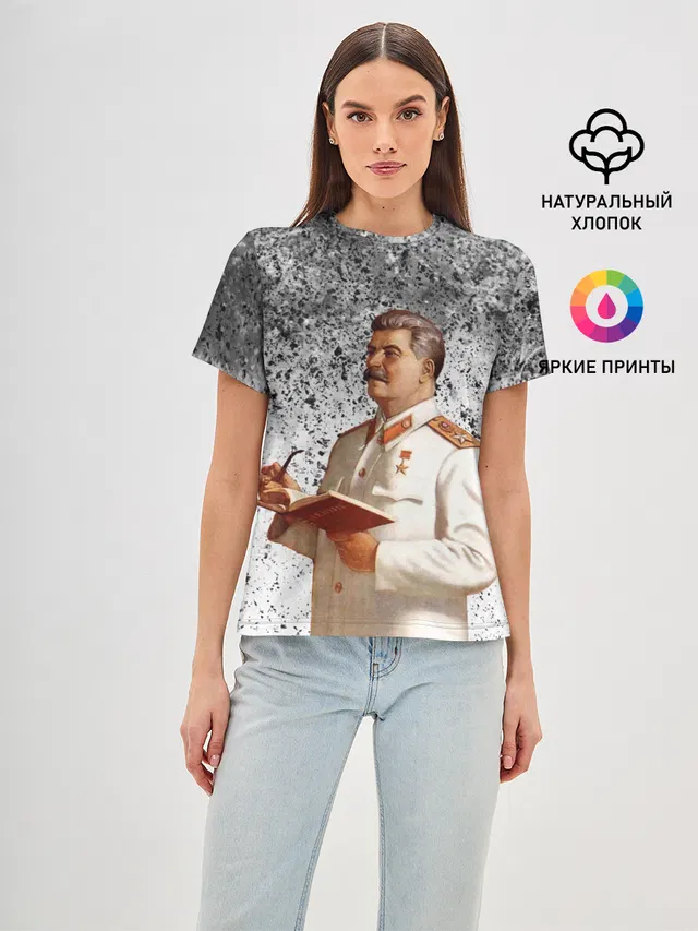 Сталин | Stalin